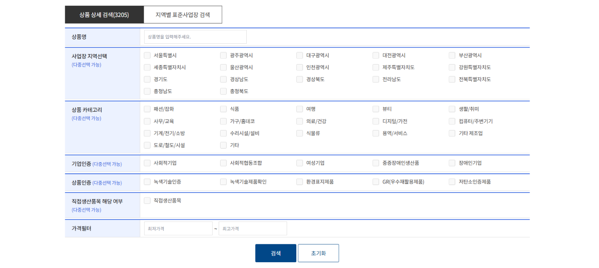 상품 상세 검색 페이지 화면