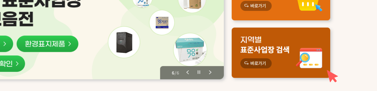 지역별 상품 검색 메뉴에서 상품 검색하는 화면