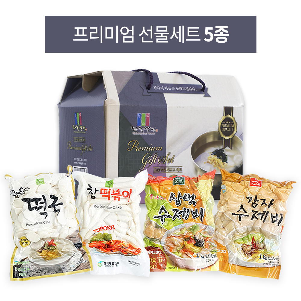 성지 프리미엄 선물세트 (5종)_썸네일
