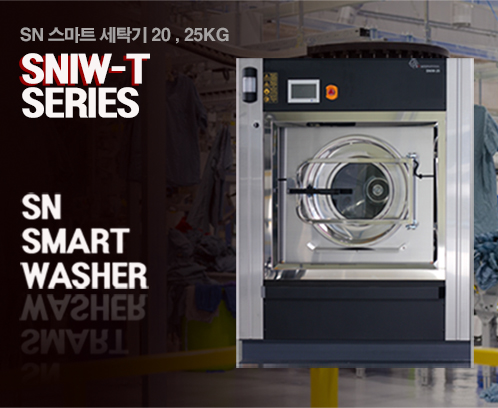 SN  스마트 자동세탁기_썸네일