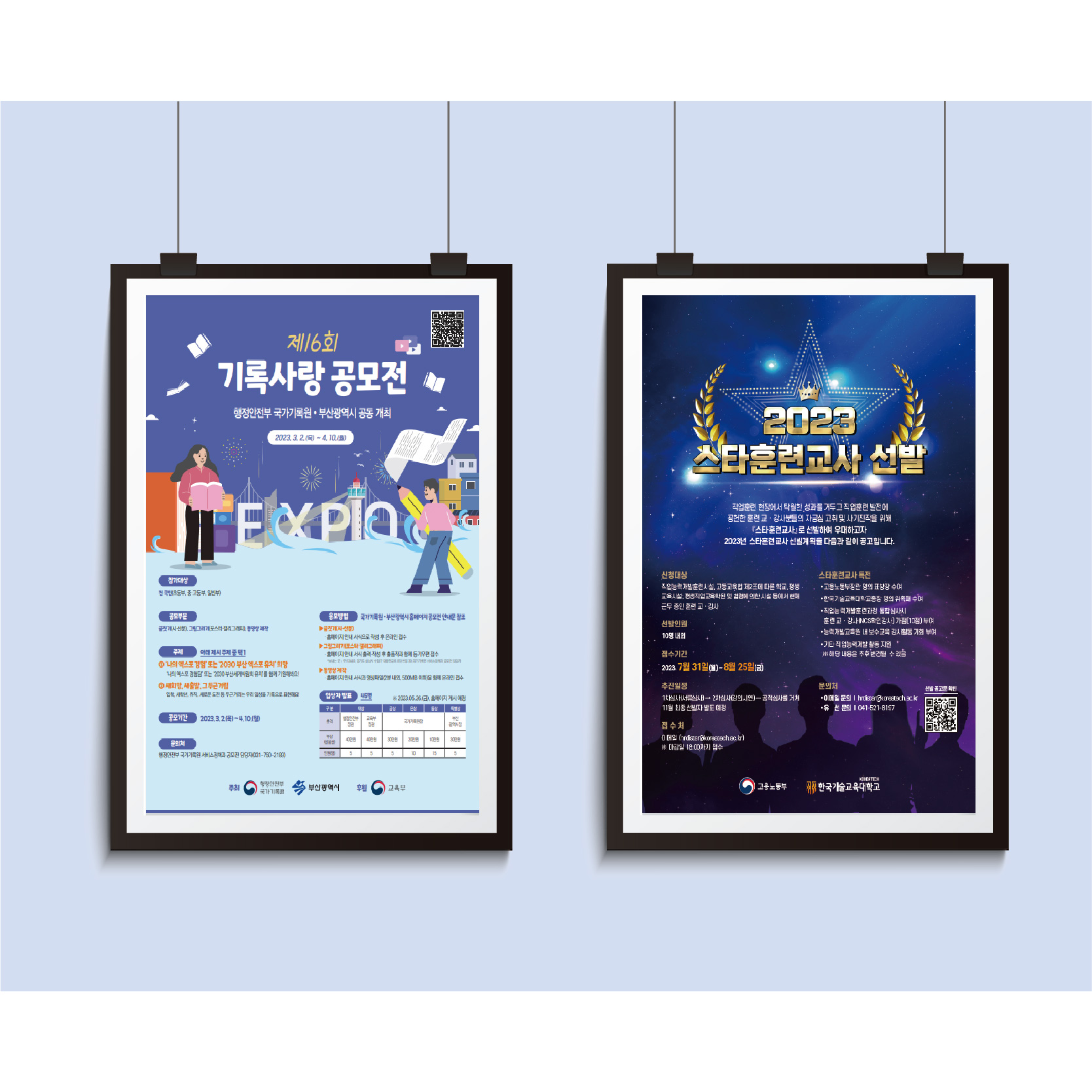 포스터, 현수막 (인쇄/출판/홍보물 제작)_썸네일