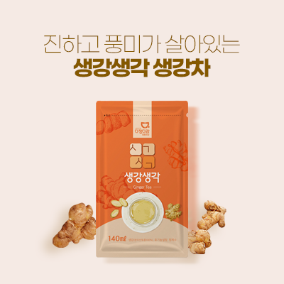생각생각 생강차_썸네일