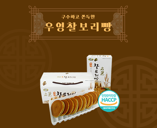 우영 찰보리빵_썸네일