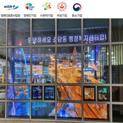 정보통신공사 / 네트워크 공사 / LED전광판 공사_썸네일