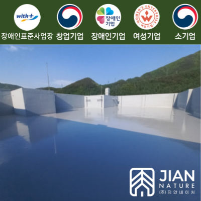 도장ㆍ습식ㆍ방수ㆍ석공사업ㆍ습식방수공사_썸네일