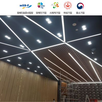 전기공사 / 건축물 내부·경관조명등·전기차 충전시설 전기공사 / LED교체공사_썸네일