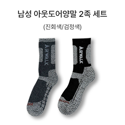 남성 아웃도어 양말 2족 세트_썸네일