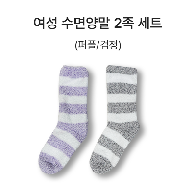 여성 수면 양말 2족 세트_썸네일