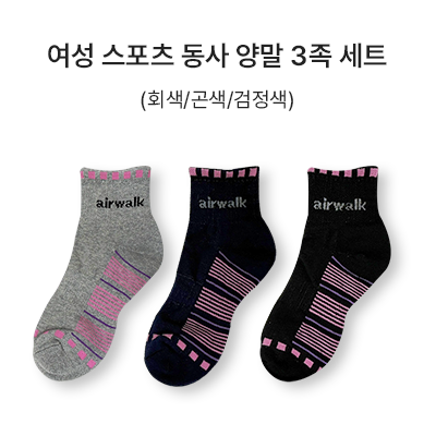 여성 스포츠 동사 양말 3족 세트_썸네일