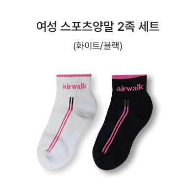 여성 스포츠 양말 2족 세트_썸네일