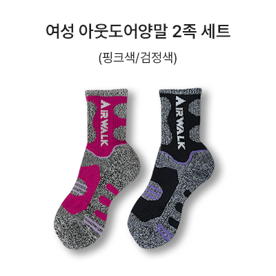 여성 아웃도어 양말 2족 세트_썸네일