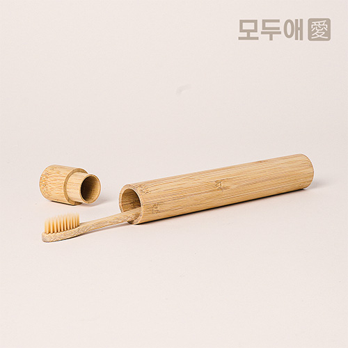 모두애 대나무 칫솔 케이스 (제로 웨이스트)_썸네일
