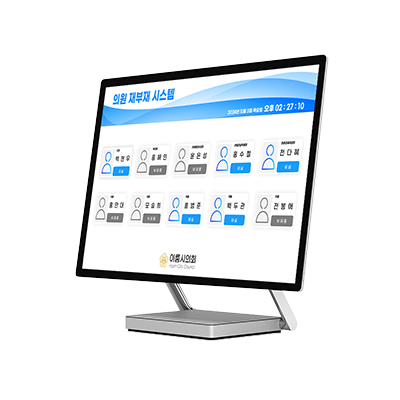 i-Council v2.3 , 재부재표출_썸네일