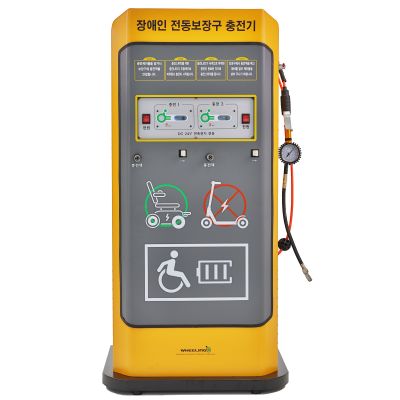 전동보장구 급속충전기_썸네일