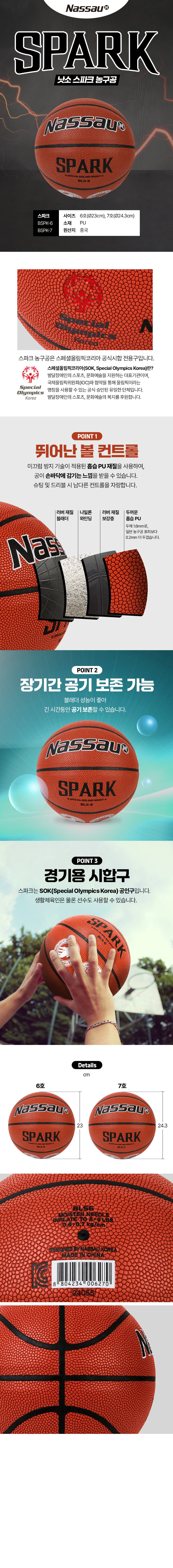 농구공 상세페이지.jpg