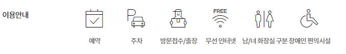 이용안내2.png